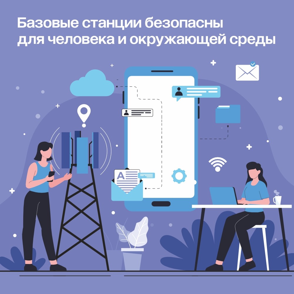 Мобильные телефоны, планшеты, ноутбуки и многие другие электронные средства – неотъемлемая часть жизни каждого человека. А вместе с ними невидимым, но постоянным ее спутником является радиоси